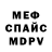 АМФЕТАМИН VHQ Roobo Codes