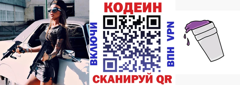 мориарти официальный сайт  Аткарск  Кодеин Purple Drank  mega рабочий сайт 