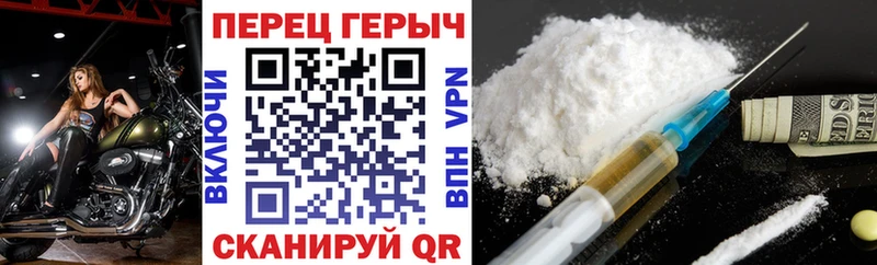 Героин Heroin Аткарск