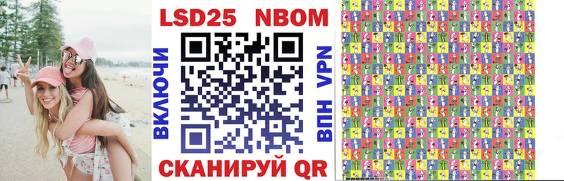 Марки 25I-NBOMe 1500мкг  купить наркотик  Аткарск 